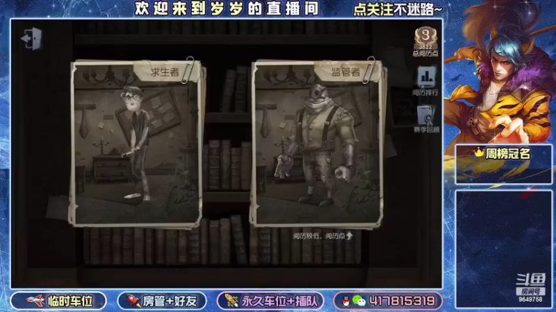 【2022-08-03 19点场】我愿带你看遍世间繁华：领礼包看直播了手慢无