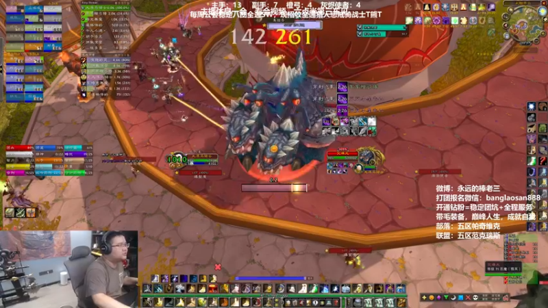 【2022-08-04 20点场】棒老三：钻粉双倍亲密，清CD，明天测WLK团本！