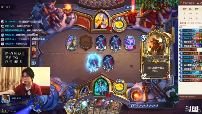 【2022-08-04 20点场】神棍老师麦迪文：神棍老师：偶尔迟到的直播间