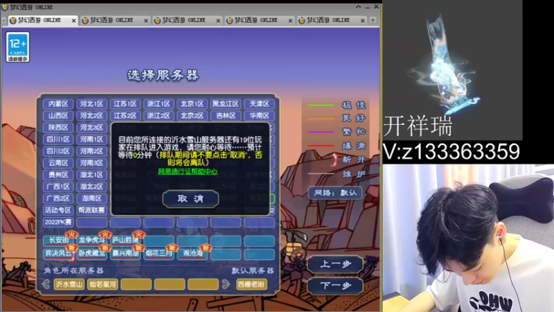 【2022-08-03 14点场】梦幻你波哥：七夕祥瑞锦衣开起来