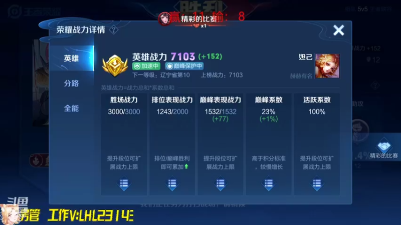 【2022-08-04 19点场】国服老狐狸：国服妲己：挑战不跟队友交流第一天