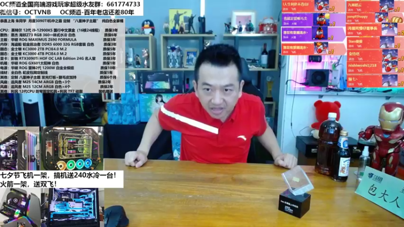 【2022-08-04 13点场】OC频道包大人：人有生老三千疾，唯有相思不可医！过节搞起