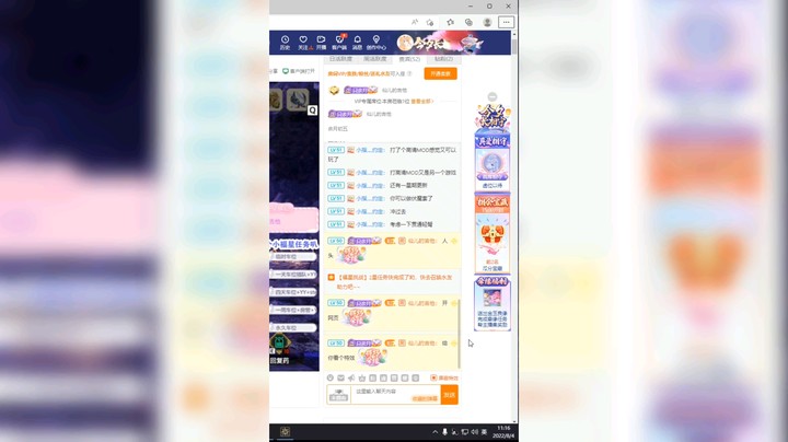 余月初五发布了一个斗鱼视频2022-08-04