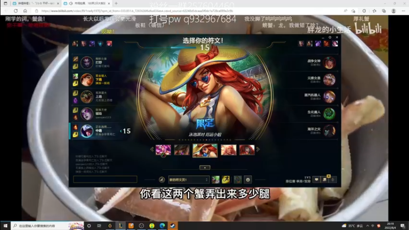 【2022-08-04 20点场】夏天夏天丶丶：破败海妖流女枪