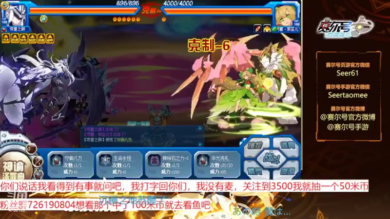 【2022-08-03 22点场】赛尔王007：赛尔号PVE和PVP