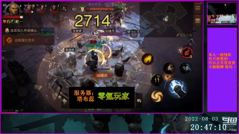 【2022-08-03 20点场】梦之恋丶嗳梦：【原画质】身残也能玩耍！