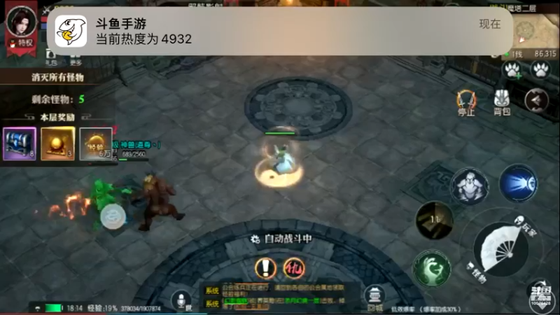 【2022-08-02 18点场】永恒YonHen：老传奇，新玩法！