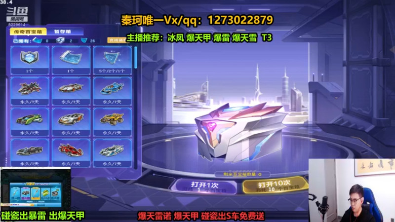 【2022-08-03 23点场】圆梦大师丶秦珂：秒杀T3！强怼碰瓷爆天雷诺搞起