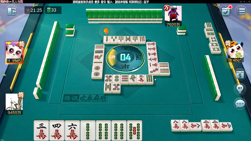 【欢乐麻将】靓旭的精彩时刻 20220804 21点场