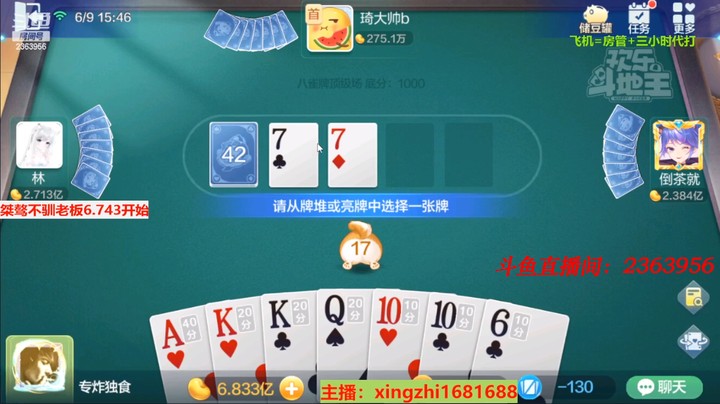 4507八雀牌：这牌龙还算顺利。重点7有没有自摸！