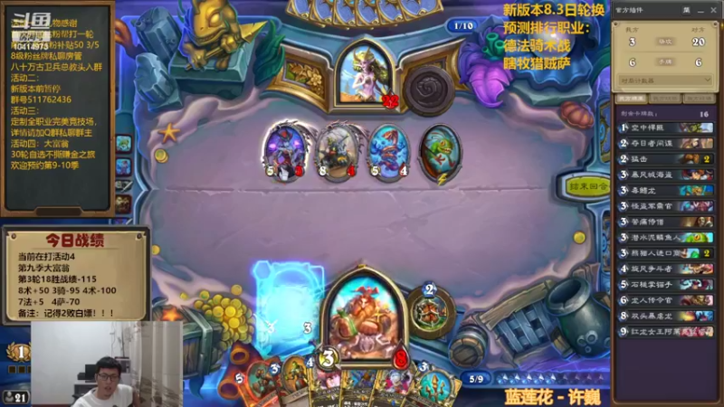 【2022-08-02 19点场】完美竞技古尔丹：最后聊聊新版本，预测下强度