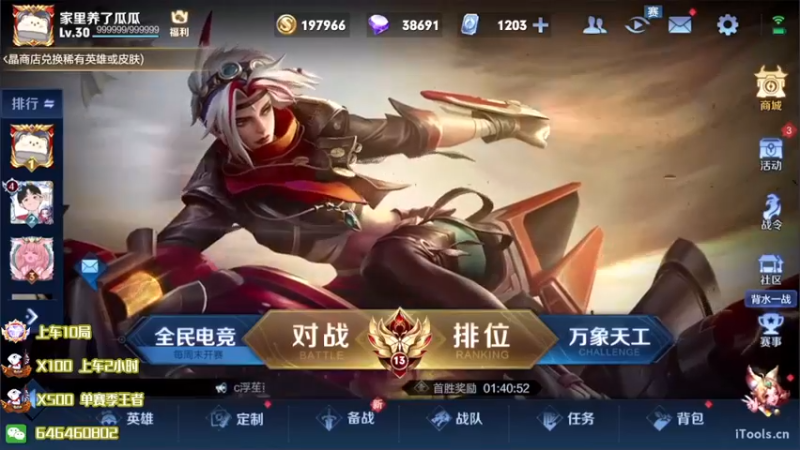 【2022-08-04 19点场】守护丶遇见美好：2200巅峰赛 4350043