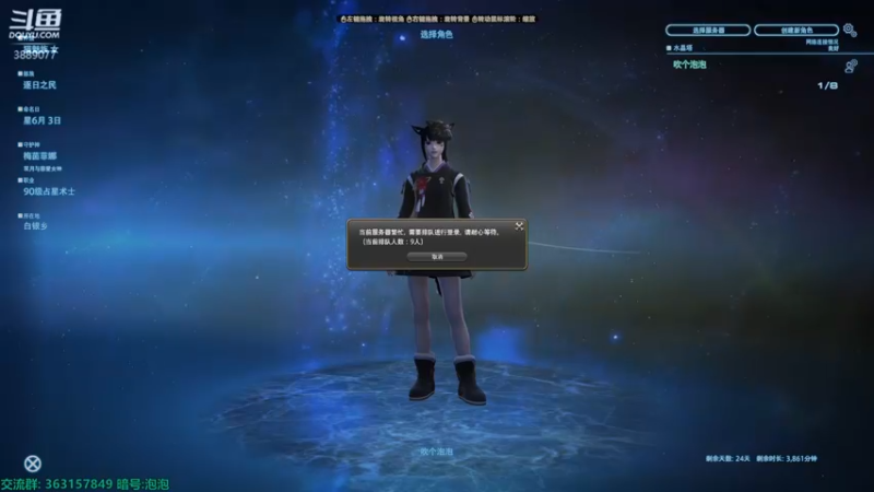 【2022-08-04 13点场】康德x吹个大泡泡：红莲节送北极熊了 ff14