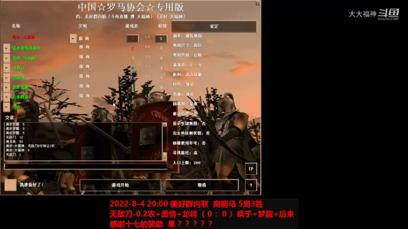 20220804 无敌刀-0.2农+柔情+龙将 VS 疯子+梦醒+后来