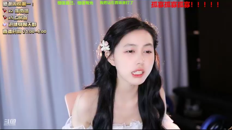 【2022-08-04 02点场】小酒窝翁馨：跟大家一起过七夕，今天会播晚一点