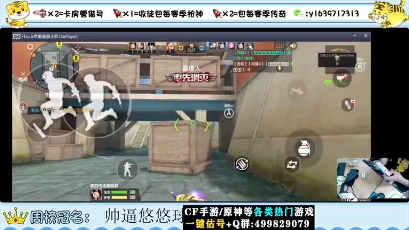 【2022-08-03 23点场】亮哥il：冲刺榜一！！！