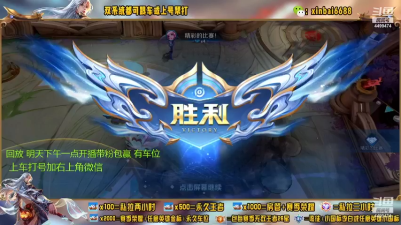 【2022-08-04 00点场】电竞信白丶：国服李白带粉 有车位