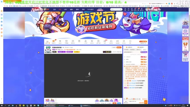 【2022-08-04 09点场】普通人陡壁：无情的连胜机器
