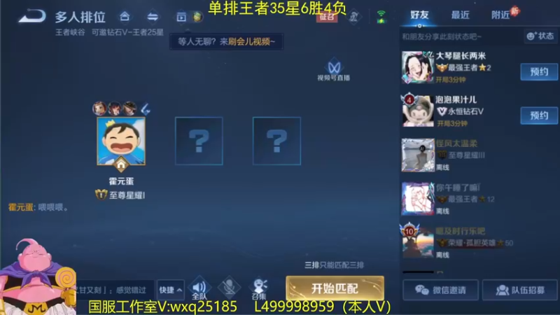 【2022-08-04 18点场】大魔王夏天天丶：单排射手上荣耀，八月拿国服卤蛋