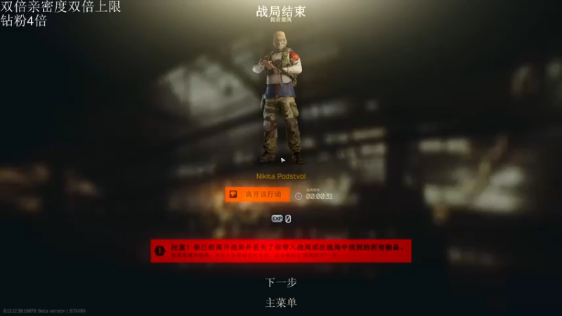 【2022-08-03 19点场】鄂宇这个疯子：【404/59级】双倍亲密度！
