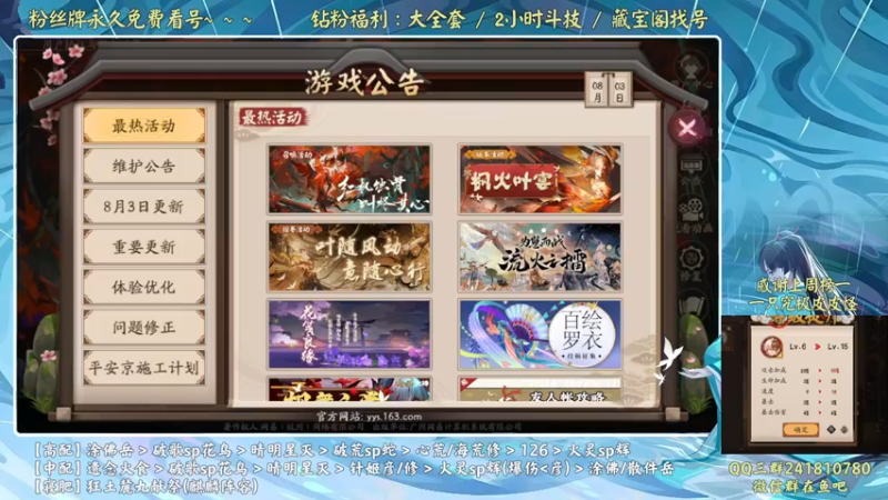 【2022-08-03 19点场】血墨丶：就靠崽战发家致富了！