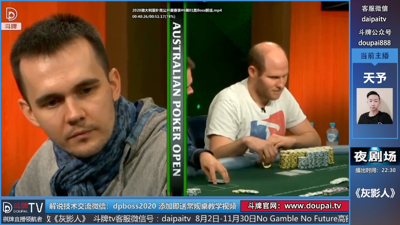 【棋牌娱乐】斗牌TV的精彩时刻 20220804 03点场