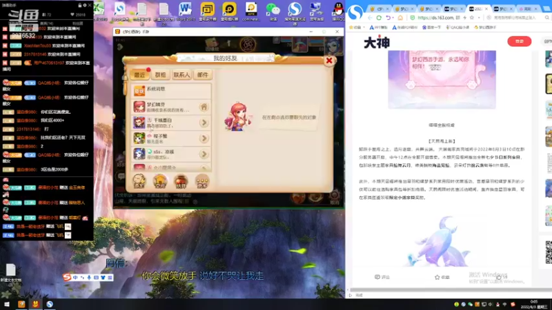 【2022-08-03 00点场】QAQ铭小明：梦幻手游新手新区推荐