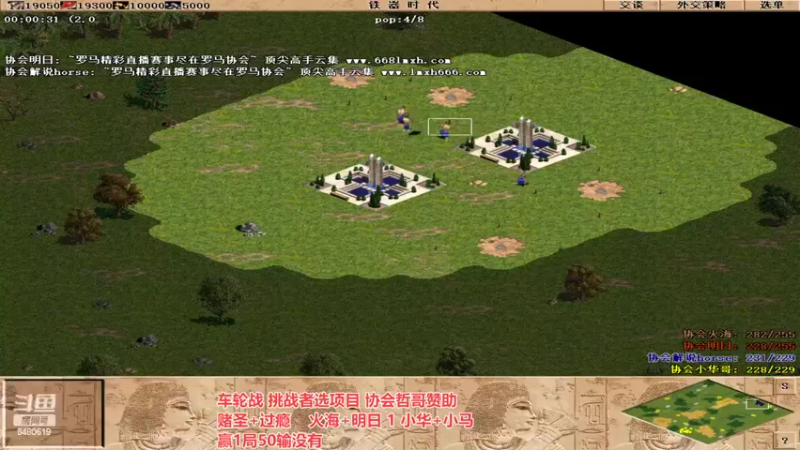 【2022-08-04 00点场】罗马协会：罗马复兴巅峰对决