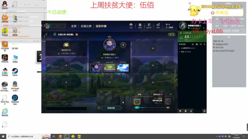 【2022-08-04 12点场】晴天QyxL：晴天：至高龙王石奥玉