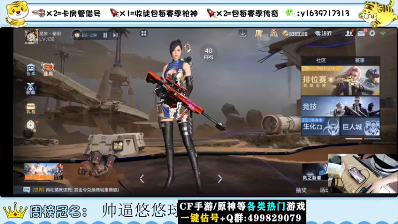 【2022-08-04 10点场】亮哥il：冲刺榜一！！！