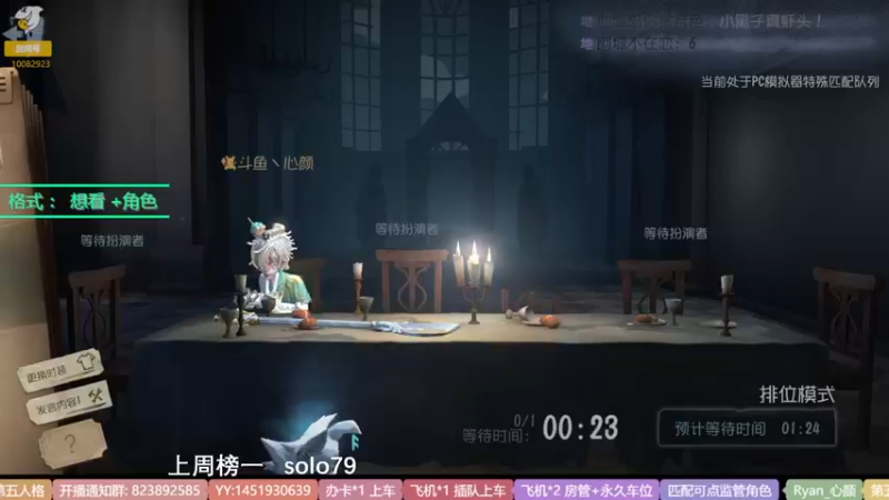 【2022-08-01 12点场】Ryan心颜：一米九66发出金皮