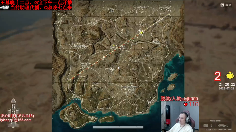 我在斗鱼看气人主播QQQ直播热门游戏