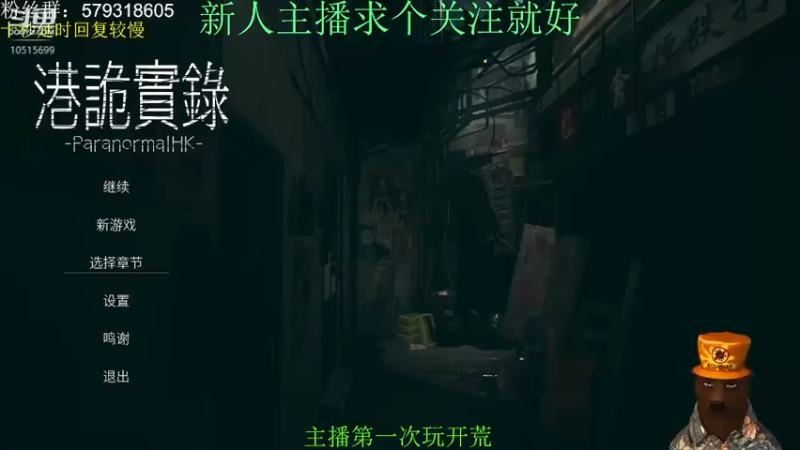 【2022-08-03 22点场】桥上云烟：新手主播胆小主播的搞笑操作