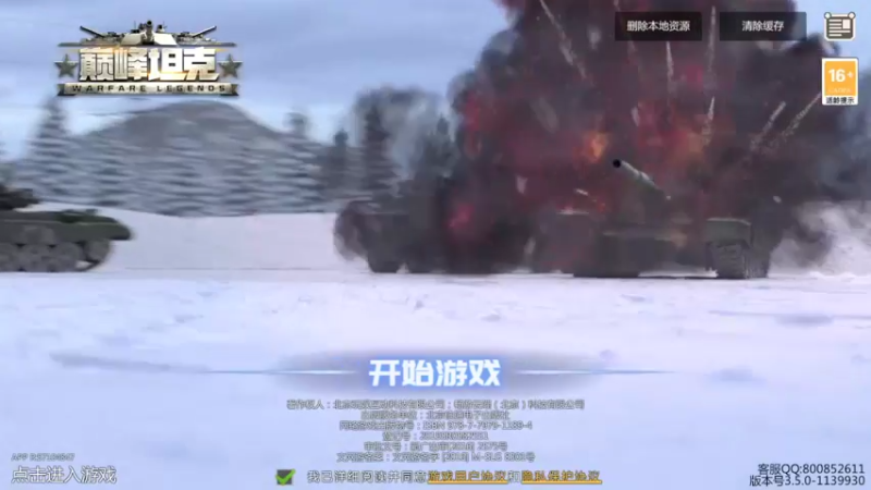 【2022-08-03 17点场】神怒温柔火：神怒温柔火直播间10317970