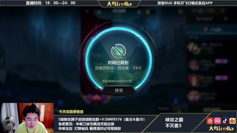 【2022-08-03 16点场】大鸟Irelia：峡谷之巅：中单刀妹上传说