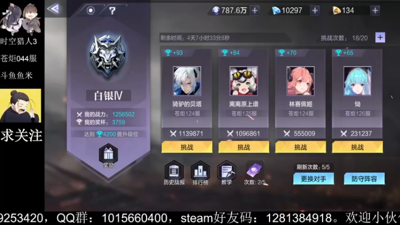 【2022-07-29 21点场】懒想茗子：打一下时空半决赛
