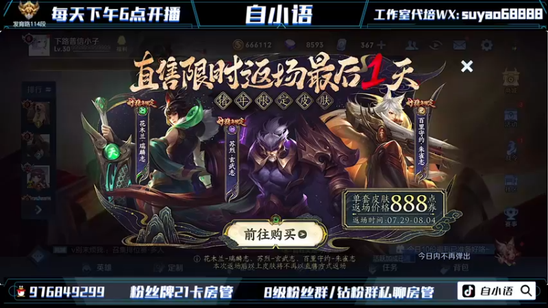 【2022-08-04 16点场】自小语：双倍卡   巅峰2300啊啊