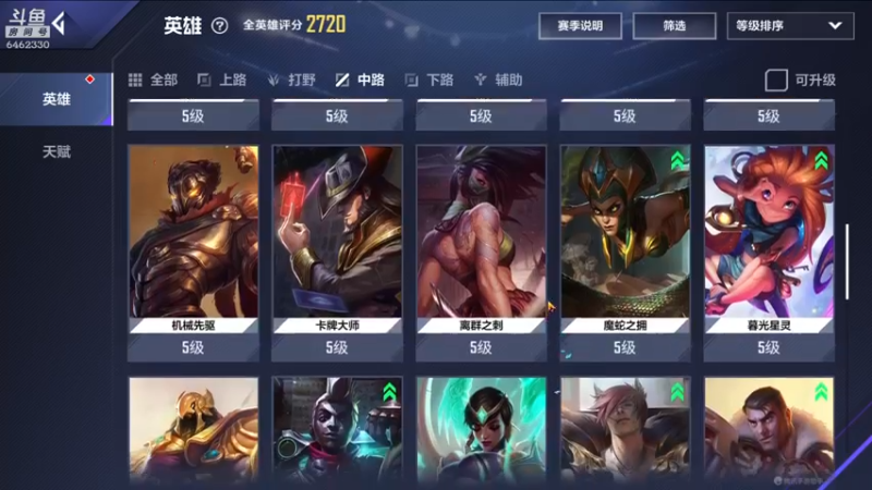 【2022-08-04 17点场】大魔王马小跳：新赛季上分，办卡看号