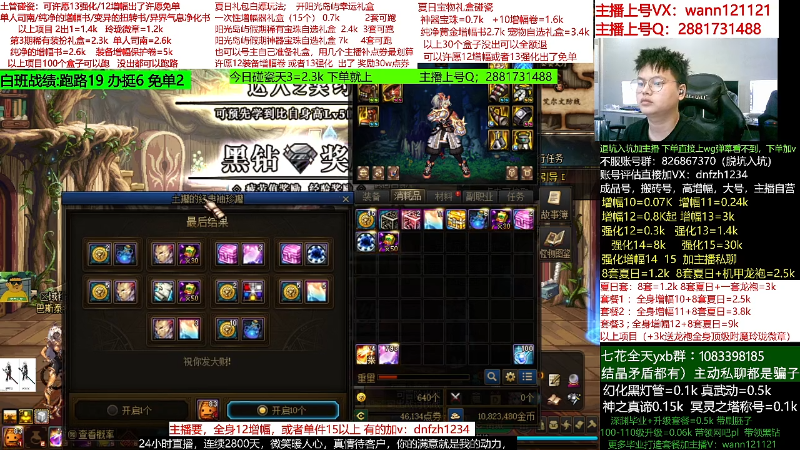 【DNF】今日不服的精彩时刻 20220804 06点场