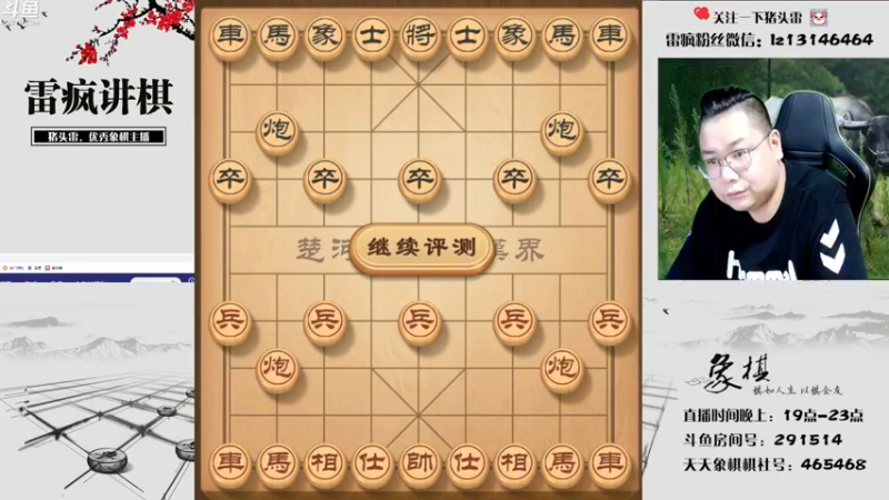 【2022-08-04 19点场】雷疯小叔：琴棋书画 文房四宝 皆是修身养性