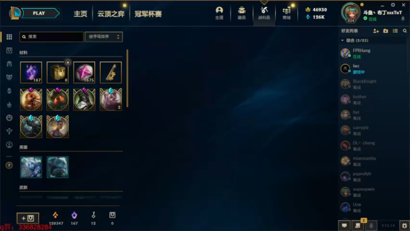 【2022-08-04 20点场】布丁zzzTuT：玩一会峡谷之巅