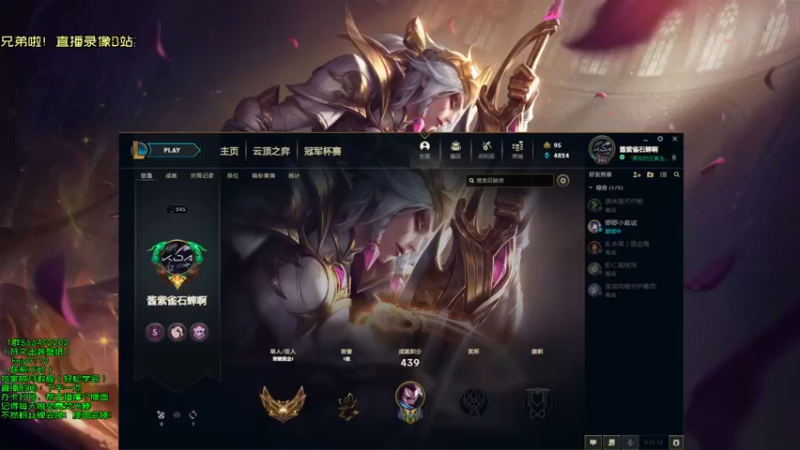 【2022-08-04 12点场】弘诺阿巴皎月：弘诺：一个高手皎月！