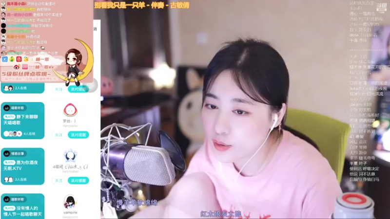 【2022-08-04 01点场】杨一歌：杨一歌：我的声音你的命~11258