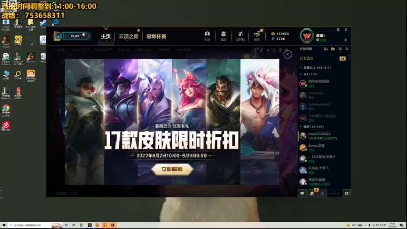 【2022-08-04 11点场】草莓：草莓： 终于热补丁了