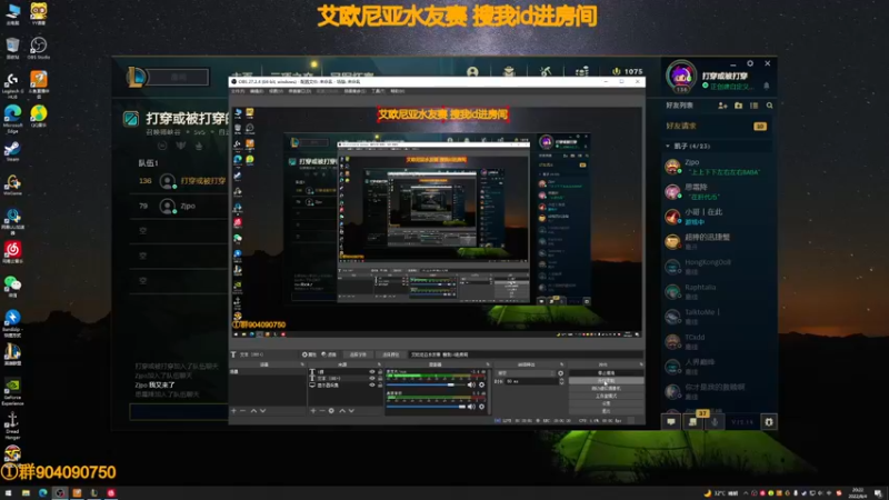 【2022-08-04 20点场】撅腚的鸭子厨师长：鸭，艾欧尼亚水友赛