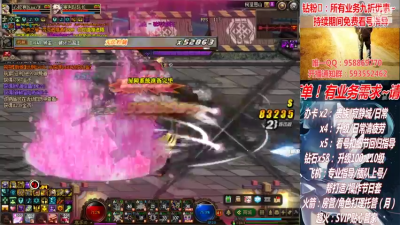 【2022-08-04 10点场】DNF丶心软：在线清看号~清疲劳~下副本