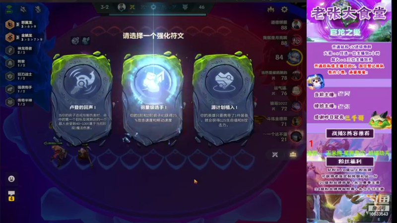 【2022-08-04 01点场】EGM老张：老吴：熬夜吴来了