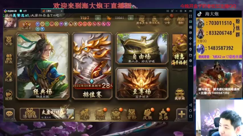 【2022-08-03 17点场】海大炮王o：谋黄忠上线