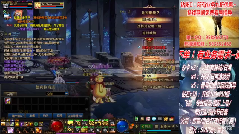 【2022-08-04 17点场】DNF丶心软：在线清看号~清疲劳~下副本