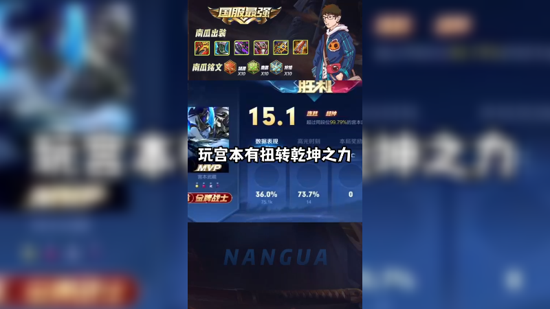 宫本打不过铠这种战路型英雄，但是没关系我们可以打拉扯